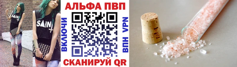 дарнет шоп  Сызрань  APVP кристаллы 