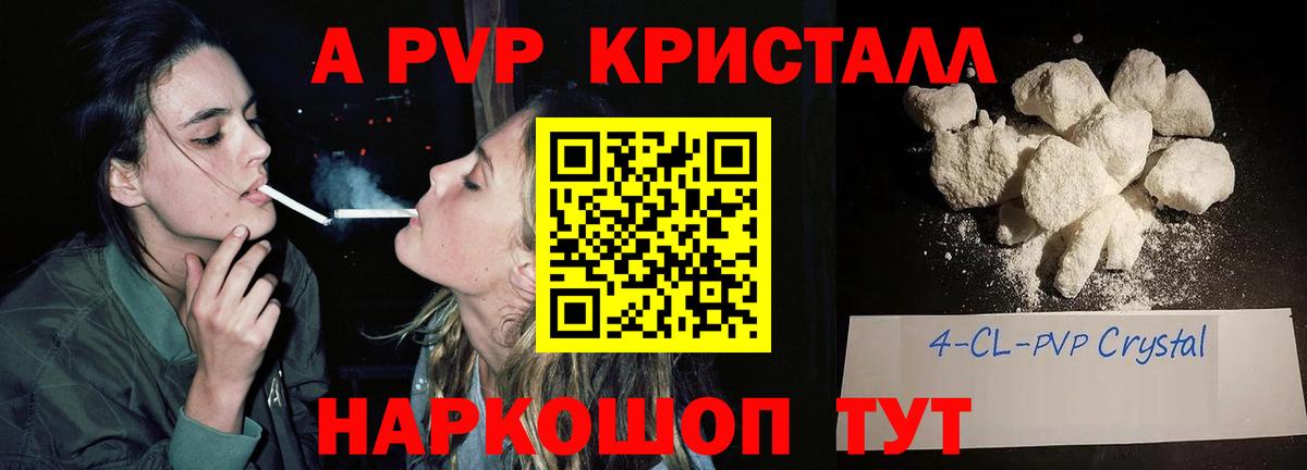 APVP Crystall Сызрань