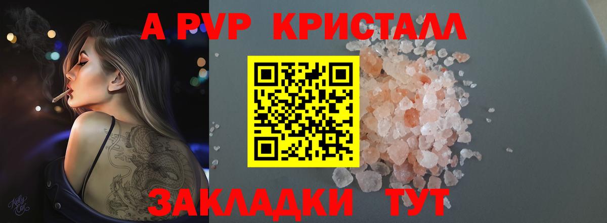 Сызрань  Alpha-PVP VHQ  APVP  Вход с VPN 