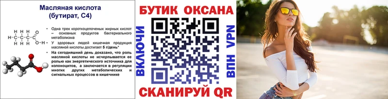 Бутират буратино  где купить наркотик  Сызрань 