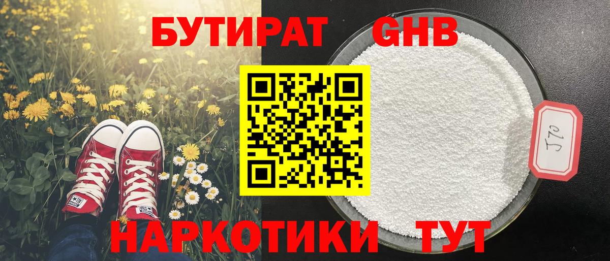 Сызрань  БУТИРАТ BDO  Вход с VPN 