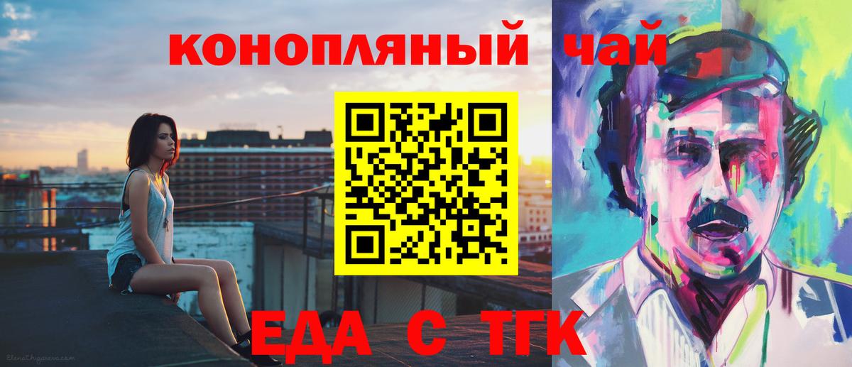 Сызрань  Печенье с ТГК марихуана  Вход с VPN 