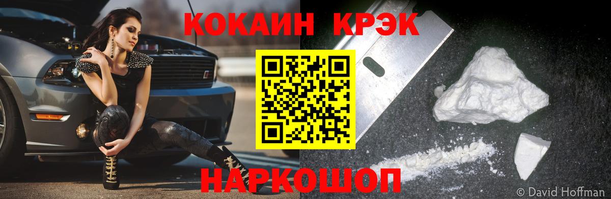 Сызрань  COCAIN  Вход с VPN  Cocaine 97%  COCAIN 97% 