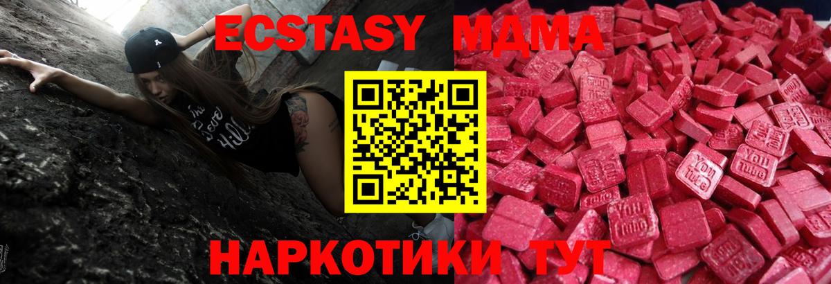 Экстази XTC  Ecstasy Punisher  Вход с VPN  Ecstasy  Сызрань 
