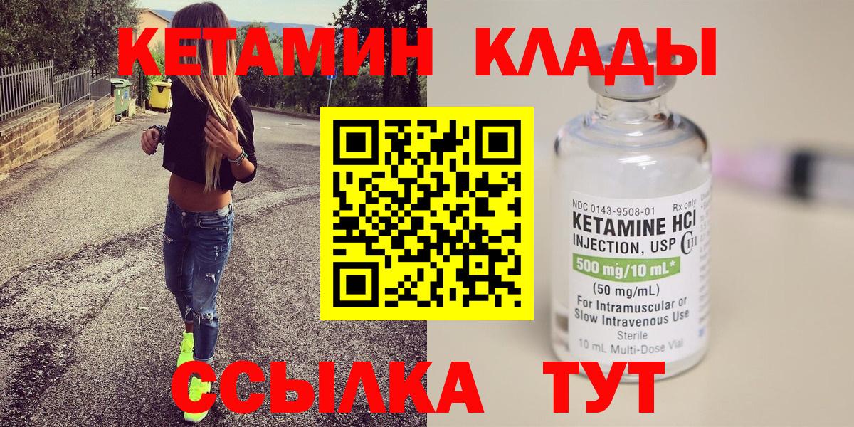 Кетамин VHQ  Вход с VPN  площадка телеграм  Сызрань  MEGA зеркало 