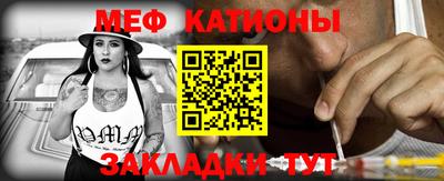 мяу мяу кристалл Заводоуковск