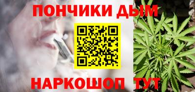 каннабис Жуковский