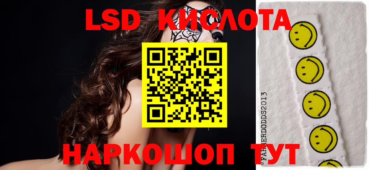 Лсд 25 экстази кислота  Вход с VPN  LSD-25 экстази ecstasy  Сызрань 