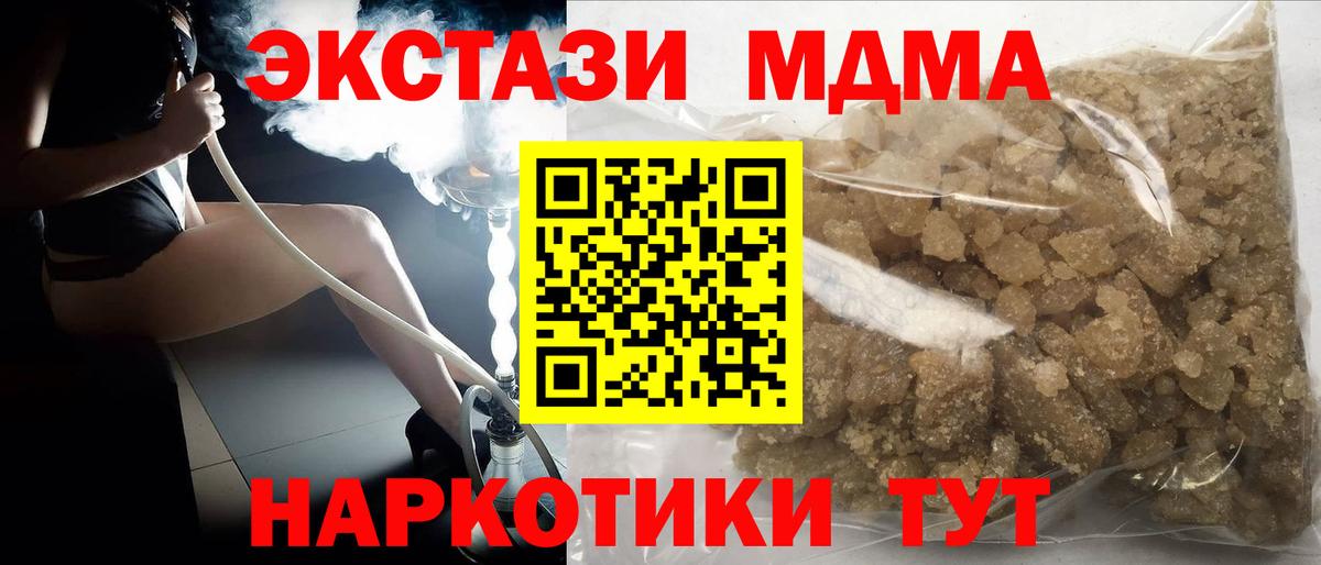 MDMA crystal  МДМА crystal  Вход с VPN  Сызрань 