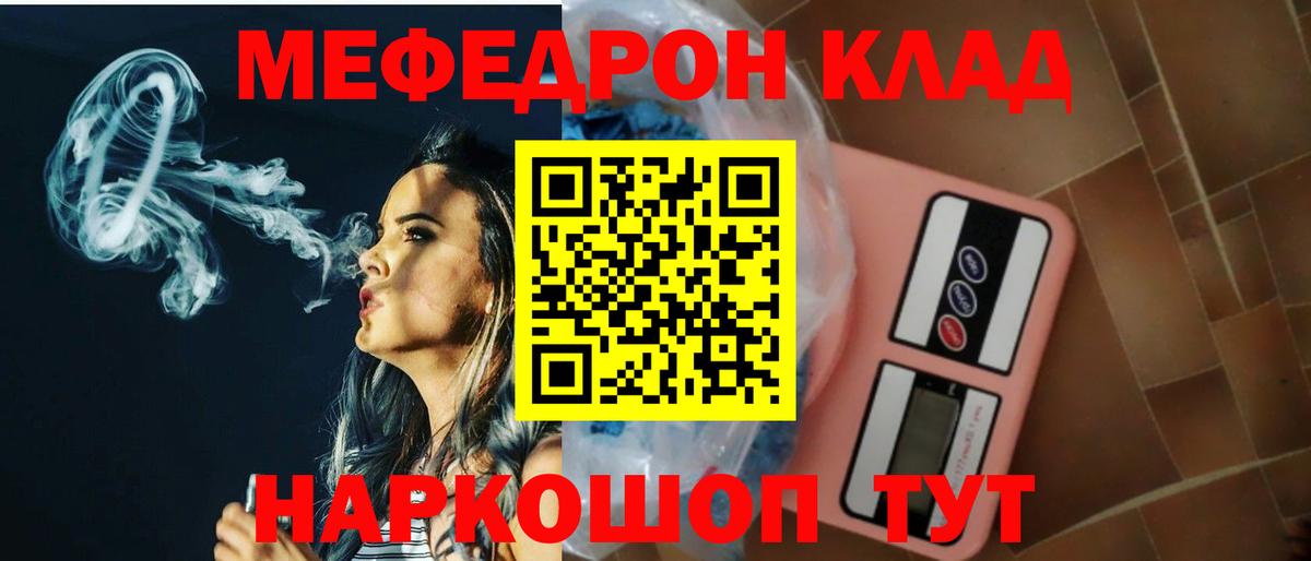 Мефедрон мука Сызрань