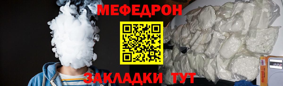 МЯУ-МЯУ  МЕФ mephedrone  Вход с VPN  Сызрань  Мефедрон мяу мяу 