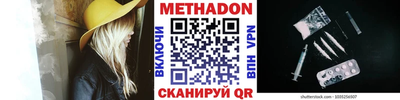купить   Сызрань  Метадон кристалл 