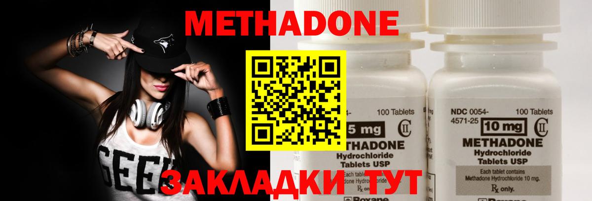 shop какой сайт  Вход с VPN  Сызрань  МЕТАДОН мёд 