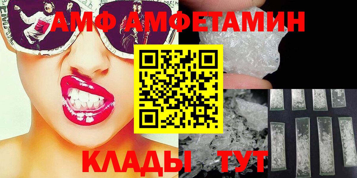 Сызрань  Первитин Декстрометамфетамин 99.9%  Вход с VPN 
