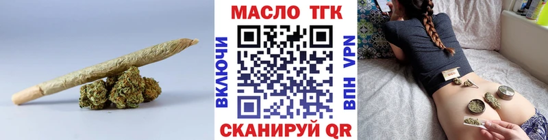 Дистиллят ТГК концентрат  даркнет сайт  мега рабочий сайт  Сызрань 