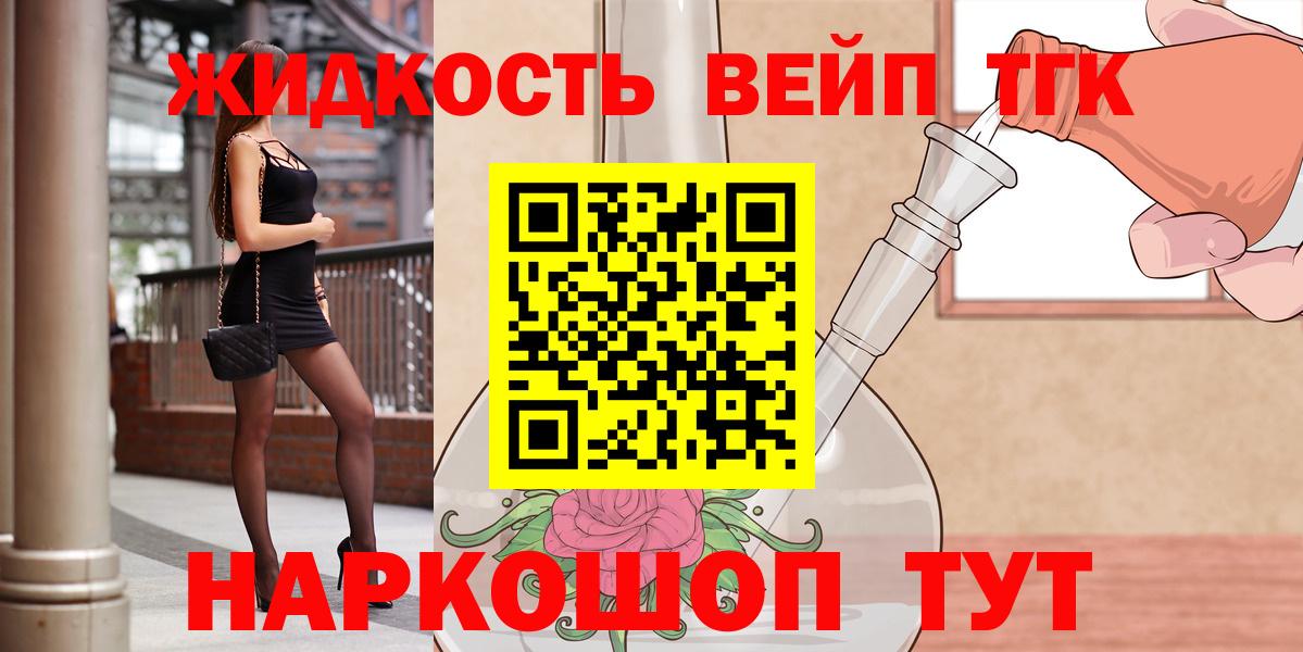 ТГК концентрат  что такое наркотик  Сызрань  Вход с VPN 