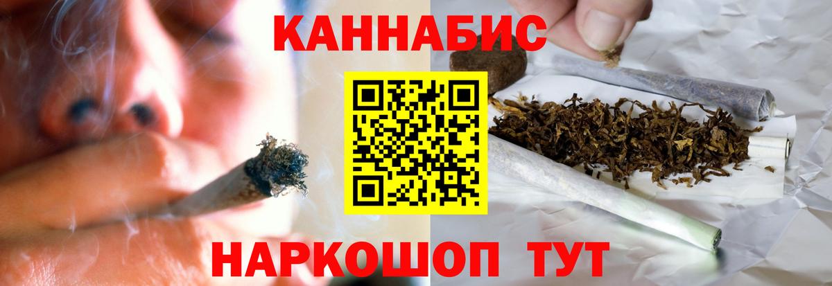 МАРИХУАНА марихуана  Конопля сатива  Вход с VPN  Сызрань  Бошки Шишки сатива 